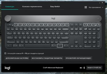 Обзор Logitech Craft и MX Master 2S — Фирменная утилита. 9