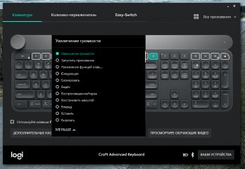 Обзор Logitech Craft и MX Master 2S — Фирменная утилита. 10