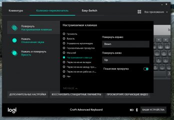 Обзор Logitech Craft и MX Master 2S — Фирменная утилита. 12