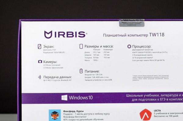 Обзор IRBIS TW118 – нетбук по-новому — Подведём итоги. 2