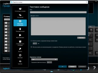 Обзор игровой клавиатуры Logitech G513 Carbon — Утилита Logitech Gaming Software. 5