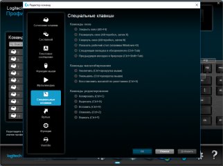 Обзор игровой клавиатуры Logitech G513 Carbon — Утилита Logitech Gaming Software. 6