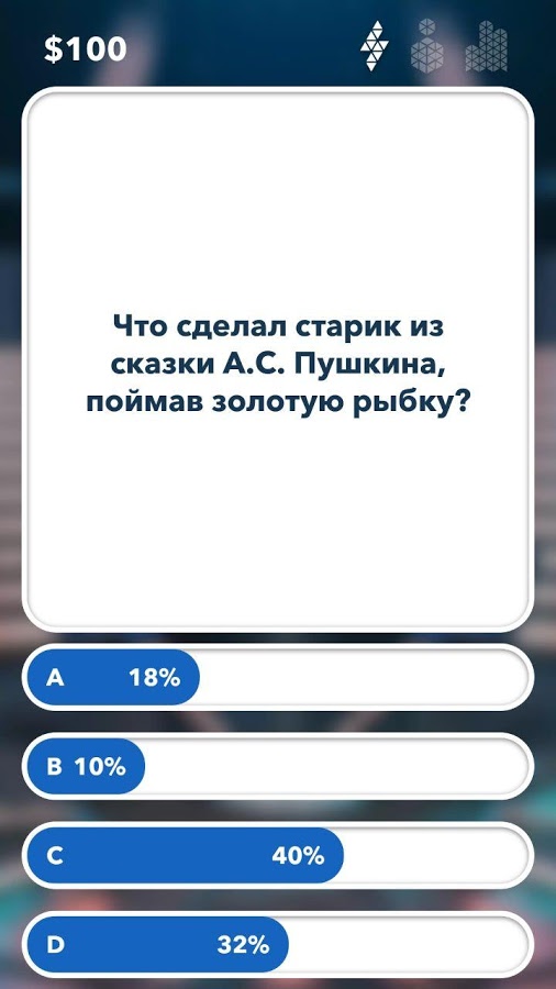 Миллионер Викторина 1.0.10. Скриншот 3