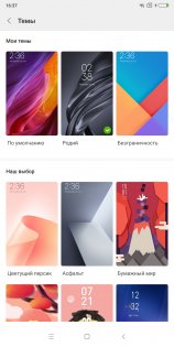 Обзор Xiaomi Mi MIX 2s: плановое обновление — Программное обеспечение. 12