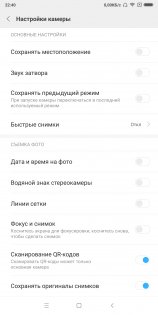 Обзор Xiaomi Mi MIX 2s: плановое обновление — Камера. 20
