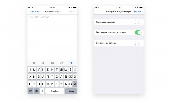 Во ВКонтакте теперь можно ограничить комментарии к конкретным записям