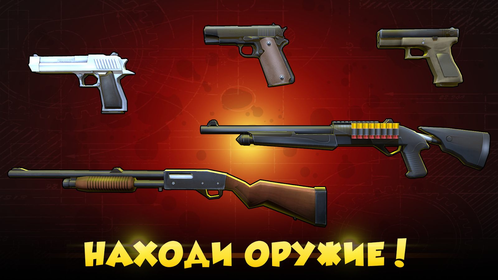 Hide from Zombies: ONLINE 1.2. Скриншот 6