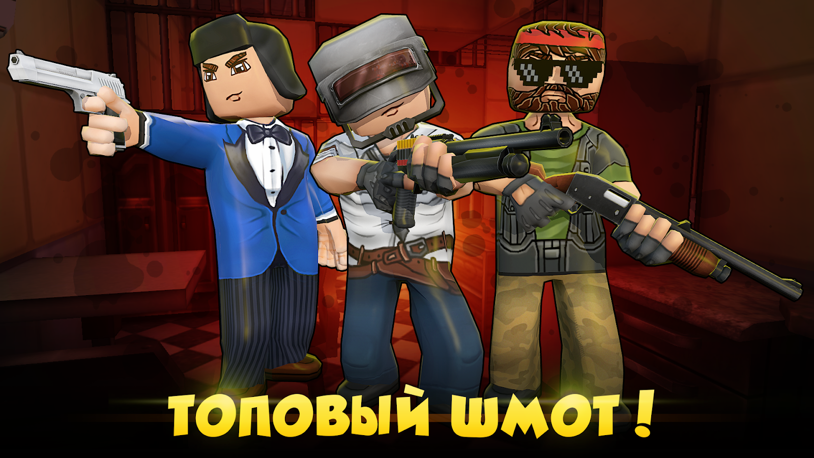 Hide from Zombies: ONLINE 1.2. Скриншот 7