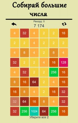 Кто отберет популярность у 2048?