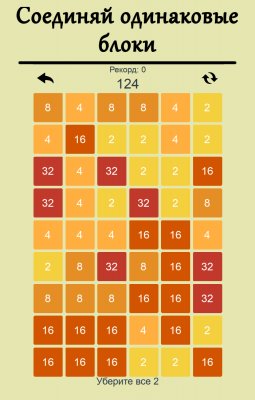 Кто отберет популярность у 2048?