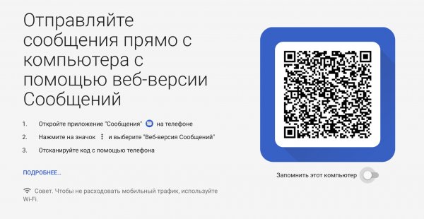 Владельцы Android теперь могут отправлять SMS с компьютера (почти)