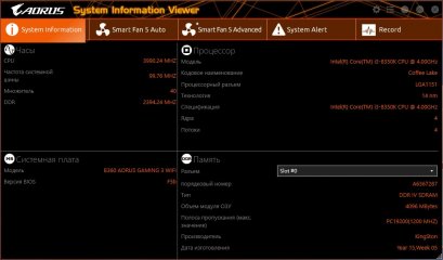 Материнская плата GIGABYTE B360 AORUS Gaming 3 WIFI — Программное обеспечение. 9