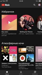 Почему стоит перейти на YouTube Music и чем он отличается от YouTube Premium
