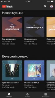 Почему стоит перейти на YouTube Music и чем он отличается от YouTube Premium