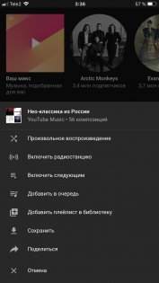 Почему стоит перейти на YouTube Music и чем он отличается от YouTube Premium