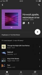 Почему стоит перейти на YouTube Music и чем он отличается от YouTube Premium