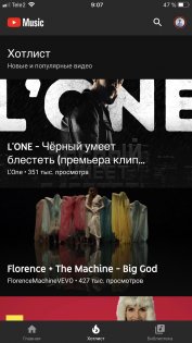 Почему стоит перейти на YouTube Music и чем он отличается от YouTube Premium