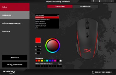 Обзор игровой мышки HyperX Pulsefire Surge