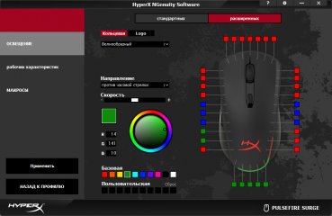 Обзор игровой мышки HyperX Pulsefire Surge