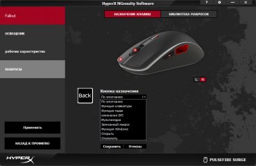 Обзор игровой мышки HyperX Pulsefire Surge