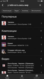 Почему стоит перейти на YouTube Music и чем он отличается от YouTube Premium