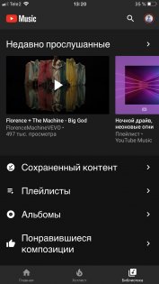 Почему стоит перейти на YouTube Music и чем он отличается от YouTube Premium