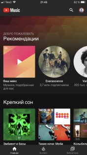 Почему стоит перейти на YouTube Music и чем он отличается от YouTube Premium
