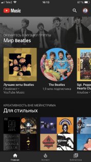 Почему стоит перейти на YouTube Music и чем он отличается от YouTube Premium