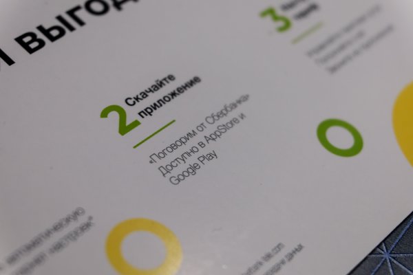 Лучше помолчать: обзор оператора «Поговорим» от Сбербанка