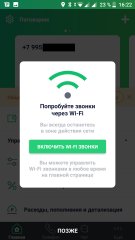Лучше помолчать: обзор оператора «Поговорим» от Сбербанка