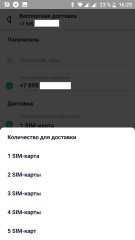 Лучше помолчать: обзор оператора «Поговорим» от Сбербанка