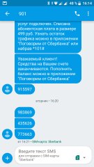 Лучше помолчать: обзор оператора «Поговорим» от Сбербанка