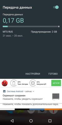 Обзор BQ Jumbo — добротный бюджетный фаблет — Система и ПО. 6