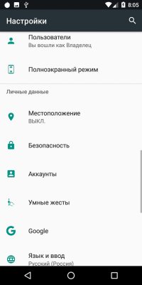 Обзор BQ Jumbo — добротный бюджетный фаблет — Система и ПО. 11