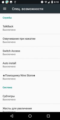 Обзор BQ Jumbo — добротный бюджетный фаблет — Система и ПО. 17
