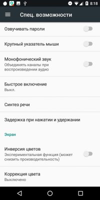 Обзор BQ Jumbo — добротный бюджетный фаблет — Система и ПО. 19