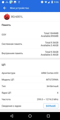 Обзор BQ Jumbo — добротный бюджетный фаблет — Железо. 2
