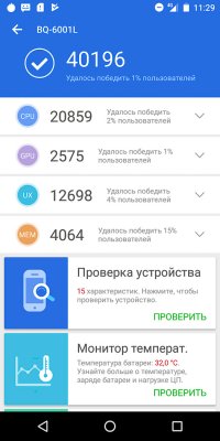 Обзор BQ Jumbo — добротный бюджетный фаблет — Железо. 17