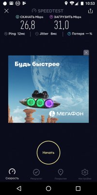 Обзор BQ Jumbo — добротный бюджетный фаблет — Связь. 6