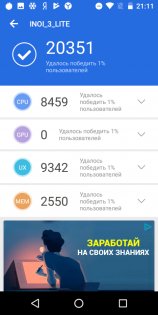 Преступно дешево: сравнительный обзор INOI 2 и INOI 3 Lite — Железо. 58
