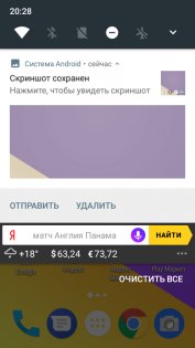 Преступно дешево: сравнительный обзор INOI 2 и INOI 3 Lite — Программное обеспечение. 3
