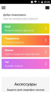 Преступно дешево: сравнительный обзор INOI 2 и INOI 3 Lite — Программное обеспечение. 17