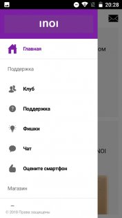 Преступно дешево: сравнительный обзор INOI 2 и INOI 3 Lite — Программное обеспечение. 19