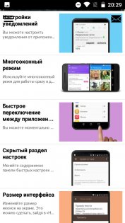 Преступно дешево: сравнительный обзор INOI 2 и INOI 3 Lite — Программное обеспечение. 20
