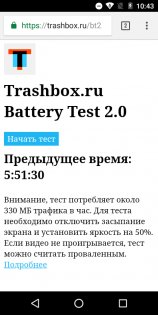Преступно дешево: сравнительный обзор INOI 2 и INOI 3 Lite — Аккумулятор. 4