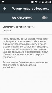 Преступно дешево: сравнительный обзор INOI 2 и INOI 3 Lite — Аккумулятор. 5