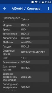 Преступно дешево: сравнительный обзор INOI 2 и INOI 3 Lite — Железо. 1