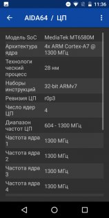 Преступно дешево: сравнительный обзор INOI 2 и INOI 3 Lite — Железо. 17