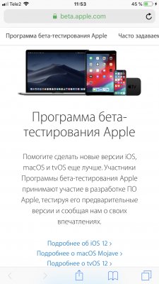 Как установить публичную бету iOS 12 на iPhone, iPad, iPod touch