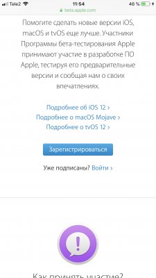 Как установить публичную бету iOS 12 на iPhone, iPad, iPod touch